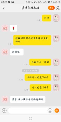 对于这次购物，我的心情是跌宕起伏的，从刚下单的兴奋到被蒙蔽，大家信息自己看吧，我下单了那么久，估计4或5天都有了，等着快递小哥的电话，却等来跟我说仓库没有蓝色面料的，这么久，我不去问问，都不打算来跟我说的，好，我原谅，换了一个灰色面料，可快递拆开时是蓝色的了，好玩吗?对于一个没有诚信的店铺，我也不想说什么了