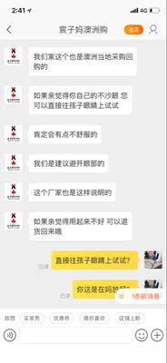 几十块懒的退 这卖家说话有意思了 谁会用香皂往孩子眼睛试试? 几十块懒的退 这卖家说话有意思了 谁会用香皂往孩子眼睛试试?