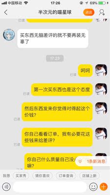 牛皮卖家，惹不起。