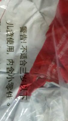 我们家宝贝让我给五星好评。因为这个零件。😂暖心哈哈哈。笑死了