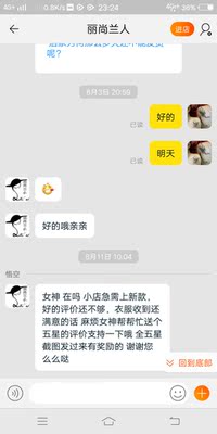 卖家真的***没有评价的时候就一直发信息让给他好评说好评了给返现三块钱,好评了过后就不理人了,大家都看看这样卖家,衣服质量其实真的不好但是他们一直发信息让给他好评👎👎👎👎👎👎😥😥😥😥😰😰😰 卖家真的***没有评价的时候就一直发信息让给他好评说好评了给返现三块钱,好评了过后就不理人了,大家都看看这样卖家,衣服质量其实真的不好但是他们一直发信息让给他好评👎👎👎👎👎👎😥😥😥😥😰😰😰