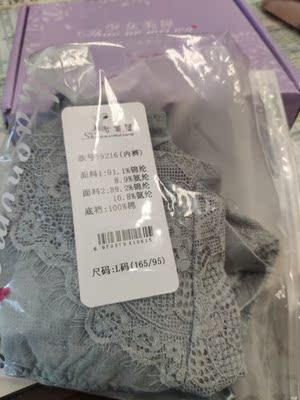 内衣薄薄的，很舒服，穿上还有点小性感呢，不错的购物体验！希望多出点漂亮又舒服的款式！