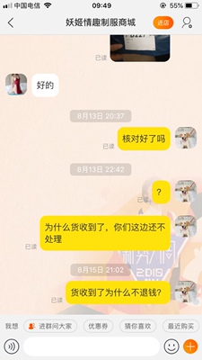 在淘宝购物那么多年，第一次遇到这么不负责任的卖家，买的时候就很积极，有问题需要退货就不给处理，拖了半个多月了，现在还等2天就让淘宝客服介入，不然钱也退不回来，退货她们收到了也不退款给我。无良商家