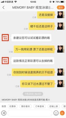 买之前看评论说只穿了一次白色会发黄洗不掉  我就很小心的那回来按店家的要求用沐浴露洗 结果洗的时候还没事 一晾干就出现了黄印子 很无语 找了客服 叫我用彩漂 彩漂后还是洗不掉 再找客服 客服跟我说两句  我又发了很多条消息 就回我一句有什么可以帮你的 呵呵 感情我在对牛弹琴