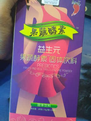 红桃k家的物流发货很快，我下单没多久就收到了，现在已经吃了好几天了，可以辅助便秘，每天喝这款饮料 然后饮食注意了一下。每天都会去洗手间，效果的确很好，去厕所解决的速度很快，之前买这个酵素只是想着试一下的，而且味道也是很好喝哦，一种淡淡的果汁味道，对味道有要求的，推荐这款的哦。全是果蔬很绿色 的没有副作用。