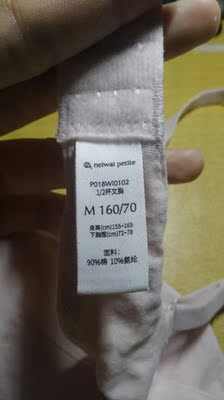 超级超级舒服的布料，包装也很用心，一开始有点担心半杯会不会露，看来还是高估了自己的胸的大小，很合适，穿了的感觉像没穿的舒适度一样，第一次买内外的内衣，对于学生来说还是有点小贵，但内衣不马虎，会再来买的（存够钱，有打折的时候）海绵可以拆，肩带不能拆