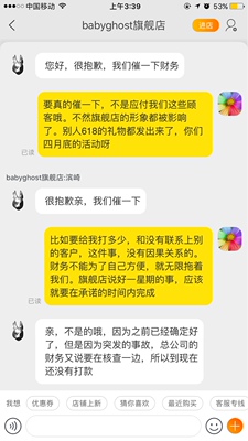 4月底的店庆活动，每日实付金额前七名名单已经出来了，我买了五六千的衣服，却到了618还不打款，感觉把消费者当傻的，客服一拖再拖，要不是你家衣服设计的好，我不会再光顾的！ 财务完全是一个摆设吧？