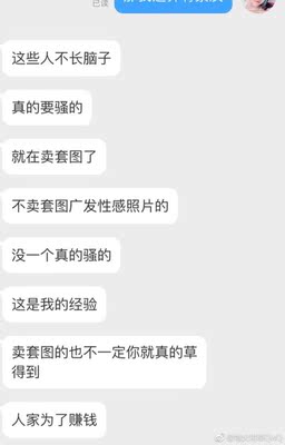 喜欢我我很开心 恶意对喷休怪我无情骂你 🙃麻烦用点脑子