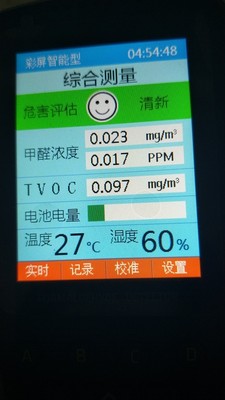 目前看来阿格瑞斯甲醛检测仪怎么样,阿格瑞斯甲醛检测仪质量真的很好吗?
