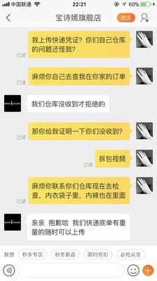 首先宝贝对得起活动价格，质量可以的。并且在这家买过好几套了，都还不错的。 但是售后的态度非常不好，一开始有一套退货，卖家已经签收后拒绝退款，咬定我故意寄少一条内裤，我问她本人有没有确认包裹还说确认了。结果第二天联系我退款，其实之前的话就是敷衍我，说话还阴阳怪气太不负责了。后来处理态度还算可以的。本来都不想说了但是觉得自己本不该受这个气的，售后太差。