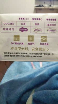 吐槽优月季卫生巾怎么样,曝光了是真假,通过三个月使用看真相