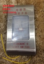 Giant Kone fire box G1033067-K