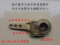 Semitrailer accessories Zhejiang Ruili forging and adjustment arm Fu Fu Bridge adjustment arm 3 holes 37 teeth with lock sheet