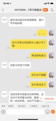 19号拍的两件加起来九百多，主页说了送托特包包，我也备注留言了，但是客服解释没到21号不能送！！除非退货再重新买！！ 我在这家买了好多次，所以根本没考虑那么多，拿到手就拆了包装并且确认收货了，所以没法退，而且退来退去也浪费资源，但是客服机械化无法沟通，非说必须退了买。这不是脑子秀逗是什么？？？！！ 请你们管理层好好看看你们家服务，看看你们的优秀的客服是怎样对待一个老客户的