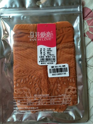 活动价  特喜欢  买了那么久送的内裤 终于可以穿了 😭😭😭  这款偏小对比了一下少了一排扣 以为换大一码就可以了 结果对比一下还是少了一排扣  杯罩薄 还好勉强罩的住😂