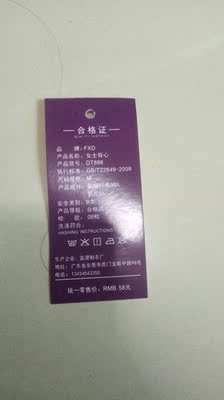 面料是薄薄的，和我想要的一样。 买了2件，打算换洗着穿，怕衣服透，这是用来打底，就不用担心衣服的问题，想穿就穿了。(๑&bull;̀ㅂ&bull;́)و✧ 我觉得挺好的，还很便宜，大家想买就买了吧，这种打底衣很实用的。 ~~