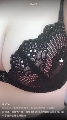 东西很好很喜欢，穿上去很舒服，显的胸很大，还会光临的！