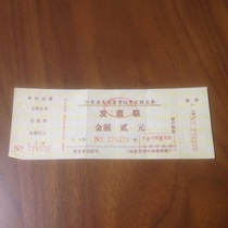 Ticket collection 90 s Wuxian Jiangsu Province bus ticket two yuan old ticket retro nostalgic collection