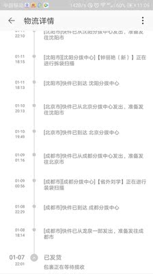 看在衣服质量还凑合的份上,勉强给个中评。拍下三天没发货,联系客服以后改成已发货,实际货还没发出来。最后给发的那个优速快递,这快递太差劲了 看在衣服质量还凑合的份上,勉强给个中评。拍下三天没发货,联系客服以后改成已发货,实际货还没发出来。最后给发的那个优速快递,这快递太差劲了