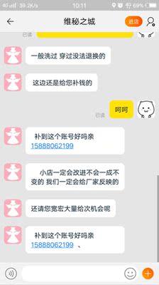 原来这种还可以支持退货，买的注意了！自己看图，卖家别老给我打电话发信息我不会改，也