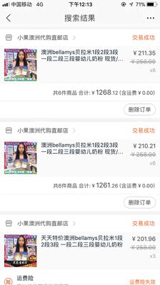 应该是假的。以前有亲戚在澳洲，让她带的奶粉，后来亲戚回国了，我看来看去，在果果家买奶粉，心想试试看，第一次买的和带回来的一样，至此，我完全相信果果家，到现在总共买了10次，每次基本6瓶。但是我这次买到的奶粉应该是假的，我收到的货奶粉是卡在奶粉铁罐的缝隙里，而且没有漏罐的，一开始，我以为是漏罐，看到没漏罐还很开心，把卡在里面的奶粉抠出来，后来中午睡了一觉感觉不对，我问了客服，客服说是有其他瓶的蹭到的，如果是瓶子外面，我相信，但是它卡在里面让我相信不了，我不知道店家是不是真假参半，客服让我退货，我不想退，钱是小事，奶粉是给小孩吃的，我们都不希望有问题，我只是给后面买的宝妈提个醒，真假自己辨别，我只是把我发现的说出来，我家是不敢吃了，就是是正品，我也是当他假的，因为心存疑虑。