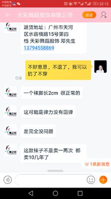 差评，必须差评，大家看看吧，连裤袜两腿长短差这么多，卖家却说这是正常的，不是质量问题。我可以退回，但是运费险让卖家出，这个要求不过分吧，可是卖家坚决不承认质量有问题，他的态度居然还很强硬，很恶劣，网购这么多年了，真是头一回遇见，我就认倒霉了，大家再想买的三思吧
