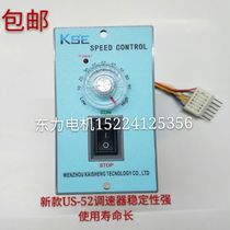 Gear speed motor 220vUS-52 speed controller 6W A 250W Factory direct sales Quality assurance nationwide