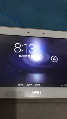 快易典学生平板电脑排名第几,用着怎么样,快易典学生平板电脑怎么样,快易典学生平板电脑质量真的很好吗?