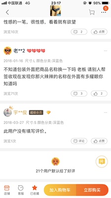 码的，没有私密发货，这种东西还打在单子上，也是无语了，谁买谁知道