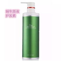 British Oufman Dior perfume hair care products imported snail original liquid conditioner 700ml