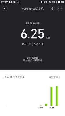 评测点评WalkingPad跑步机质量怎么样，透过五个月使用看真相