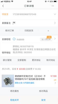 此商家心胸狭窄,不满意别人给出的评价,打电话骚扰,并且换账号购买我们商品来威逼要求改好评,这种蛮横的做法我们不会妥协 此商家心胸狭窄,不满意别人给出的评价,打电话骚扰,并且换账号购买我们商品来威逼要求改好评,这种蛮横的做法我们不会妥协