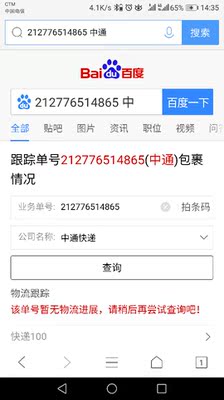 垃圾,骗钱,二十块钱送你***了。 垃圾,骗钱,二十块钱送你***了。