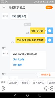 这是淘宝多年首次差评。将近八百，买回来上衣就内衣还是外翻的。买的时候就说了本周末要用。明天周末了，客服让我拿出去修。或者申请退款。然后明天啥也没有。快递最后派送3公里路派送了两天说。忙不过来。