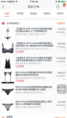 天哪我才穿3次、就穿着睡觉而已起来居然这样的、什么垃圾质量呀！蕾丝颜色就像衣服褪色染上了的颜色一样、淘宝购物这么久、最后悔的一次