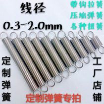 Customized Spring non-standard stainless steel spring yellow steel pressure torsion tension tension spring compression spring torsion spring customized