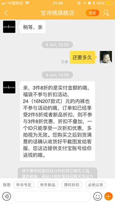 这是一次非常闹心的采购经历。五月三十一日晚上反复和客服人员确认活动细节。客服响应速度慢暂且不提。确认后肯定了两件五折的商品拍下就有折扣。三件八折的好评后返现。结果买了两件五折的六件八折的。 六月四日好评后。客服突然冒出来一个八折和五折优惠仅能享受一个的规则。拒绝返现。后经沟通说六月四日晚一定给结果。现在是六月五号晚。给我换了个客服。把昨天的话又说了一遍。到现在还是没有结果。没关系。钱我不要了。我要说话。你家东西真不错。你家的经商管理配不上你家的货物。