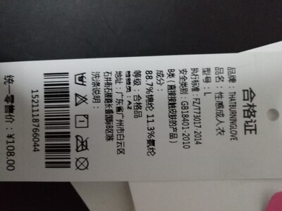 超级舒服,面料是冰丝的,适合夏天使用,双头拉链,可以开裆,如厕方便,适合170左右标准身材的美女,唯一一个小缺点就是脖子处较小,有点嘞,高度也不够,领子再长点就好了!不说了,看今晚老公交不交公粮了! 超级舒服,面料是冰丝的,适合夏天使用,双头拉链,可以开裆,如厕方便,适合170左右标准身材的美女,唯一一个小缺点就是脖子处较小,有点嘞,高度也不够,领子再长点就好了!不说了,看今晚老公交不交公粮了!