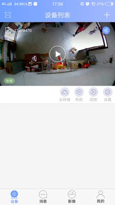 目前看来帝防摄像头怎么样,质量假不假呢,亲身使用三个月感受揭秘