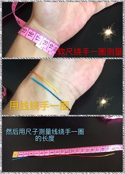 5手围19男女款百搭