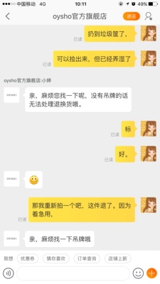 穿不成，已经扔了。非常差的一次购物体验，不建议购买。快300块钱的内衣，收到后发现文胸里衬和腋下发黄，感觉就是被人试穿脏了以后的留下的汗渍，很恶心，收到后的当天下午就联系了客服，客服回复说有吊牌，水洗签和购买记录，一起拍照后才给换。因为剪的时候顺手就把标签丢掉了，我还专门翻了垃圾桶才找出来。结果第二天，另一个客服就不认账了，非要说摘了吊牌就不能换了。本来就是质量问题，和带不带标签有什么关系。难不成我退回去后还准备卖给下一个人？客服这种推卸责任的表现根本没有一个大品牌的担当，失去了对这个品牌的信任