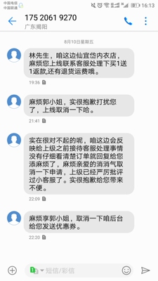 不得不说憋了一肚子气，什么服务，差到几点！ 第一次参加活动购买，买到瑕疵品，那就退。结果告诉我不可以。享受不了买一送一，告诉我全退重新拍！好。浪费时间和感情我承担，结果呢，运费有不认账了，一副死不认账的嘴脸！说我们只赔付10元。搞笑呢！是你们衣服有问题在先把。我要求退一件你要我退两件，结果邮费贵了不认帐了，投诉了后，才态度转变！差劲到家！当初为什么不好好协商解决，来气得很！还被限制评价！！！啧啧啧啧啧啧，，！