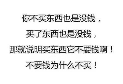 听说好评必须85字？不然没有积分？那么问题来了，怎么样才可以达到85字呢？这个问题在我的脑海里久久不去。马云爸爸怎么可以这样欺负我？不给我买冰阔洛也就算了，还让我一个二年级的小学生评论一定要写85字，哼！好过分啊，一定要记在小本本上！￣へ￣