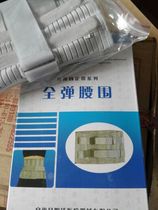 Mingwo Waistband Waist plate Waistband Waistband Waistband