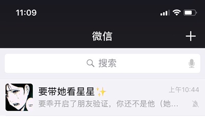 哎 谈什么恋爱 耍什么朋友 洗洗睡吧 烧了 看着心烦 东西挺sexy 再见👋