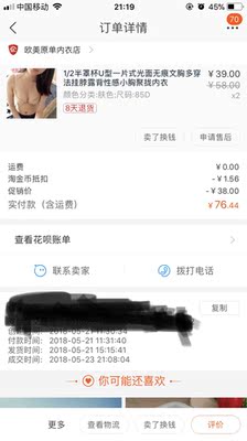 第二次购买了 挺好的 很舒服 😌 又买了两个 第二次购买了 挺好的 很舒服 😌 又买了两个