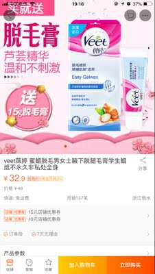 原来过了一个月就换东西卖了 可能这一波卖的是正品 但是之前卖的那个也太坑人了吧…… 原来过了一个月就换东西卖了 可能这一波卖的是正品 但是之前卖的那个也太坑人了吧……