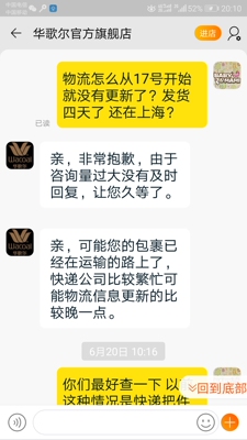 服务超级差!618跨店凑劵买的4件，2件要换码，必须要求全部退了重拍，不仅浪费了积分换券，还浪费时间!物流也超级慢！客服的态度永远是爱理不理!质量比日本买的差多了!