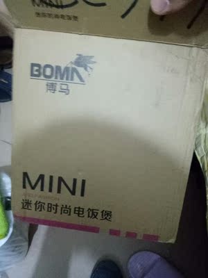 分析博马LG12-203电饭煲怎么样,博马好不好呢,用后反馈