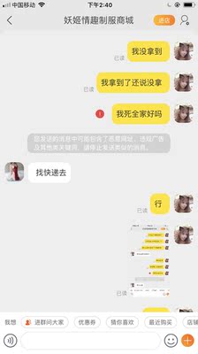 卖家态度极度恶劣 第一次碰到这种卖家 东西明明没有拿到 非说我拿了 还让我自己找快递 我能找的着我用联系你吗 第一个差评送你了 39块啥也没有就买了个恶心 卖家态度极度恶劣 第一次碰到这种卖家 东西明明没有拿到 非说我拿了 还让我自己找快递 我能找的着我用联系你吗 第一个差评送你了 39块啥也没有就买了个恶心